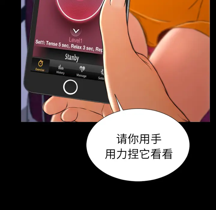 S商店的她第25话