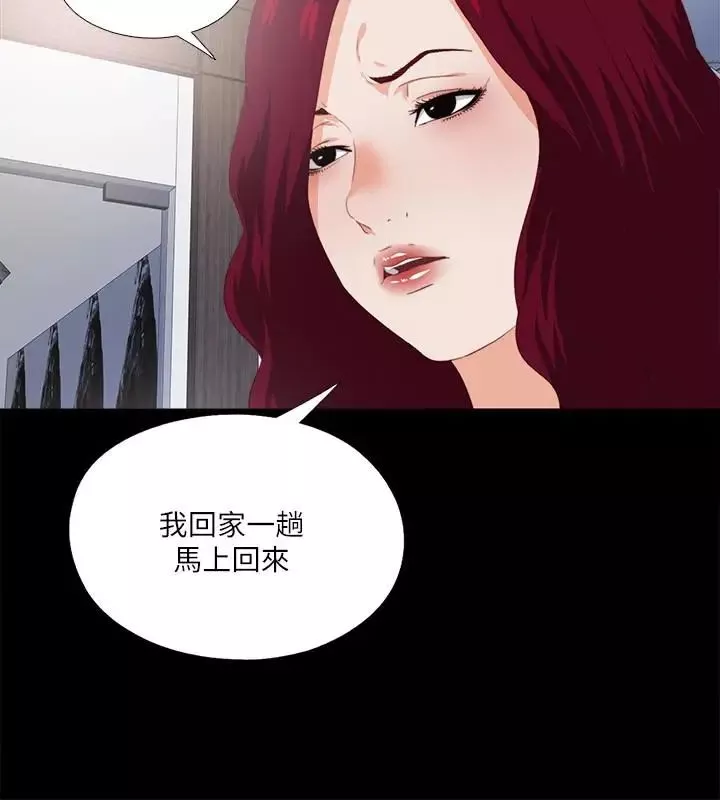 愛徒第17話-可以細看…妳的私處嗎