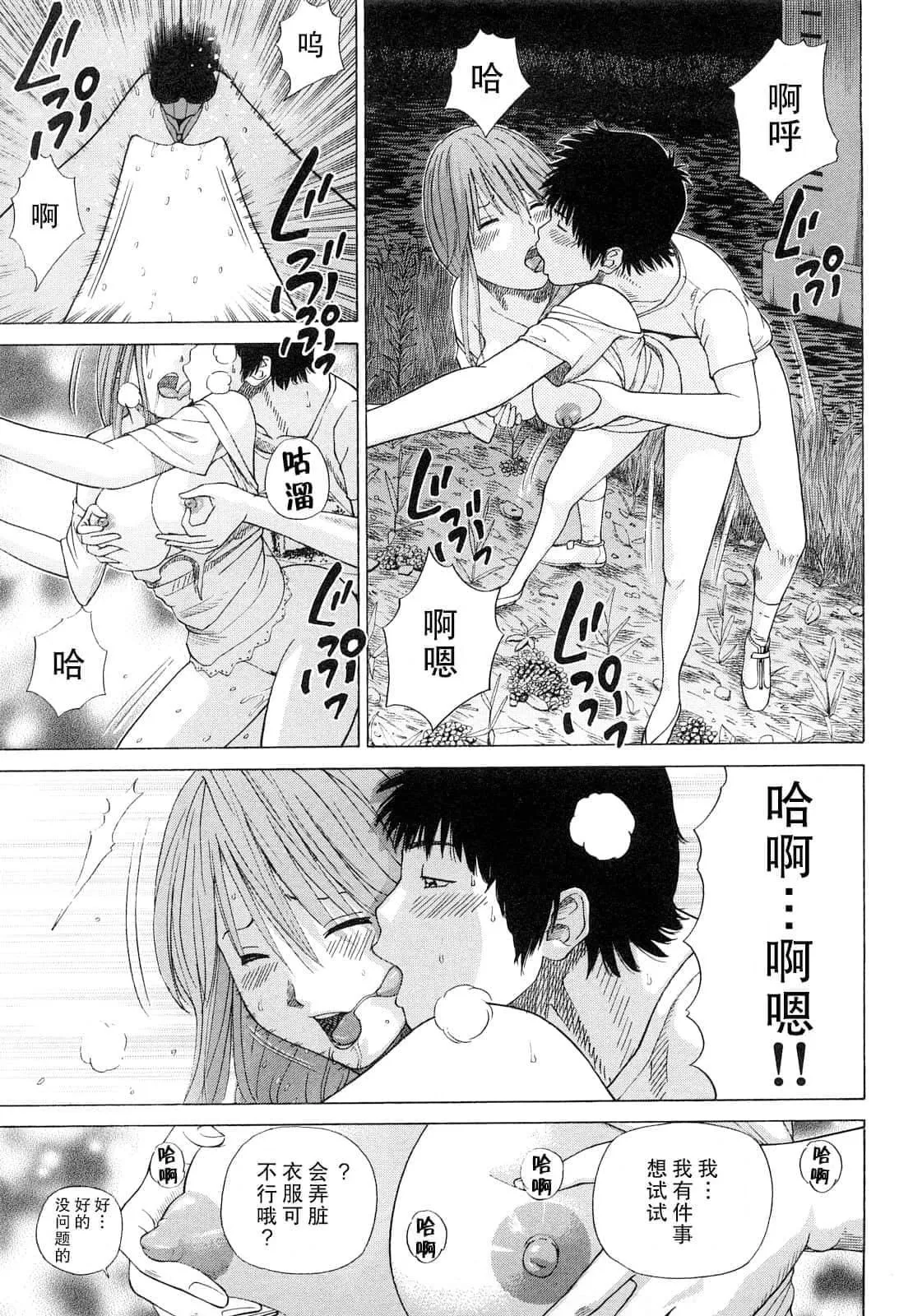 [黒木秀彦]若妻＆女子校生コレクション[中国翻訳][无修正][DL版]-[黒木秀彦]若妻＆女子校生コレクション[中国翻訳][无修正][DL版] - 图片 184