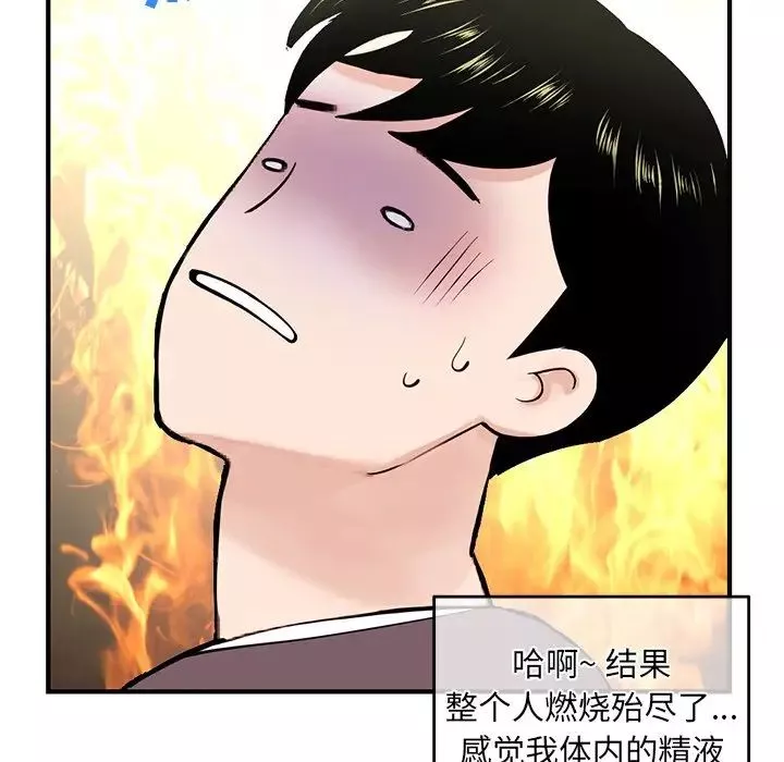 深夜網吧第11話