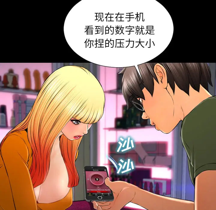 S商店的她第25话