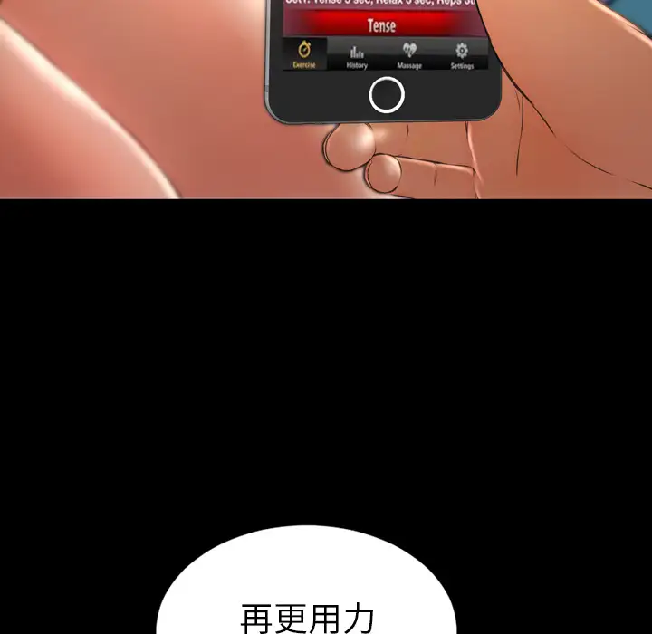 S商店的她第25话