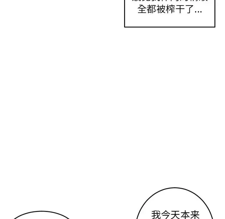 深夜網吧第11話
