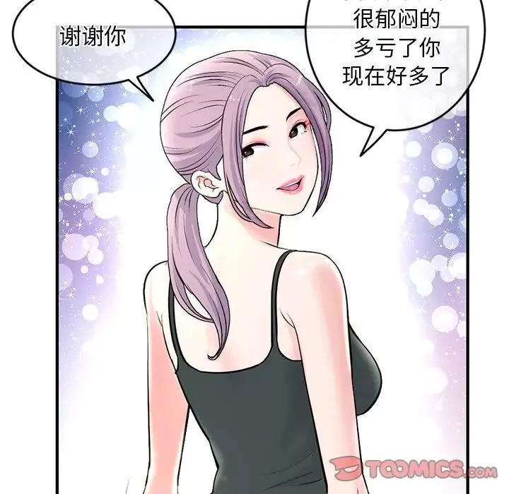 深夜網吧第11話