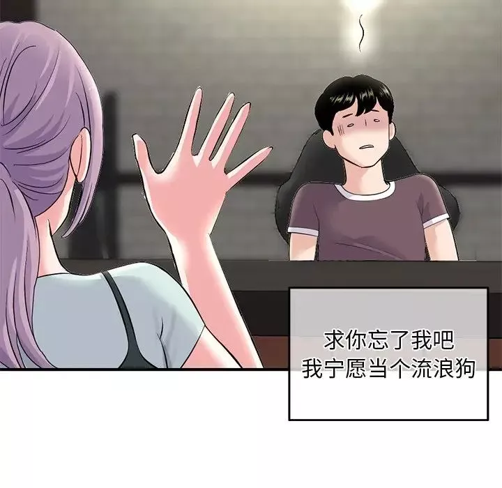 深夜网吧-第11话 - 图片 23