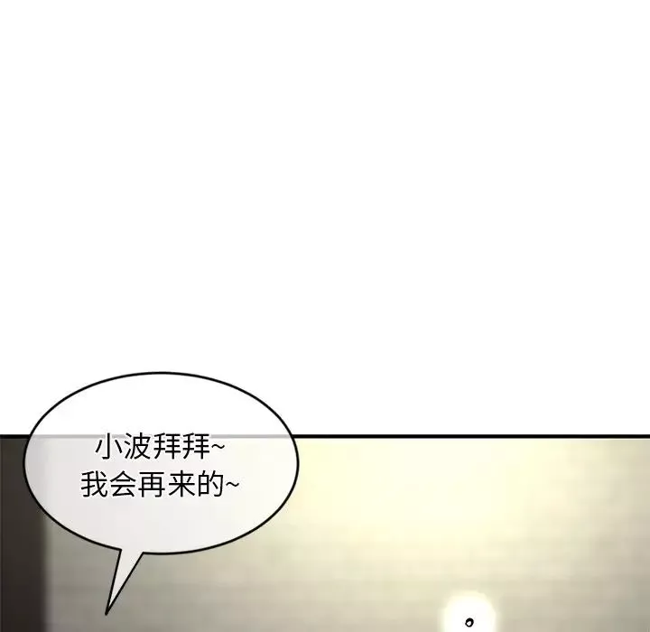 深夜网吧-第11话 - 图片 22