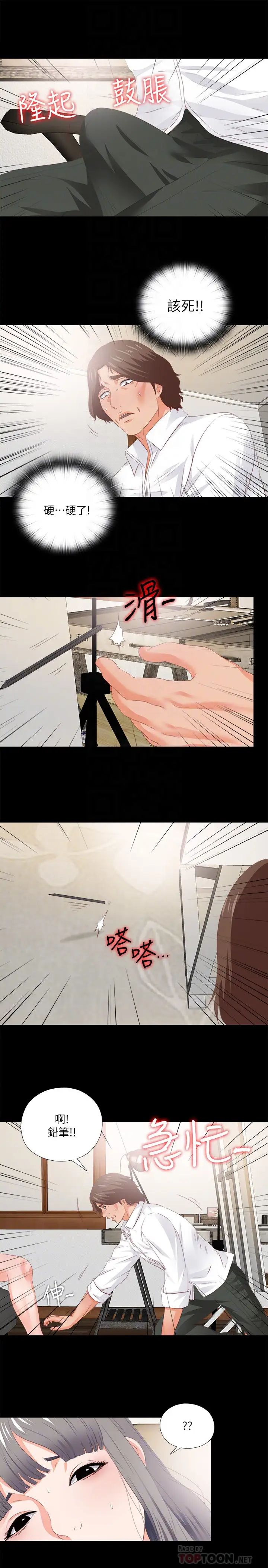 爱徒第17话-可以细看…妳的私处吗