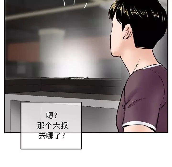 深夜网吧-第11话 - 图片 25