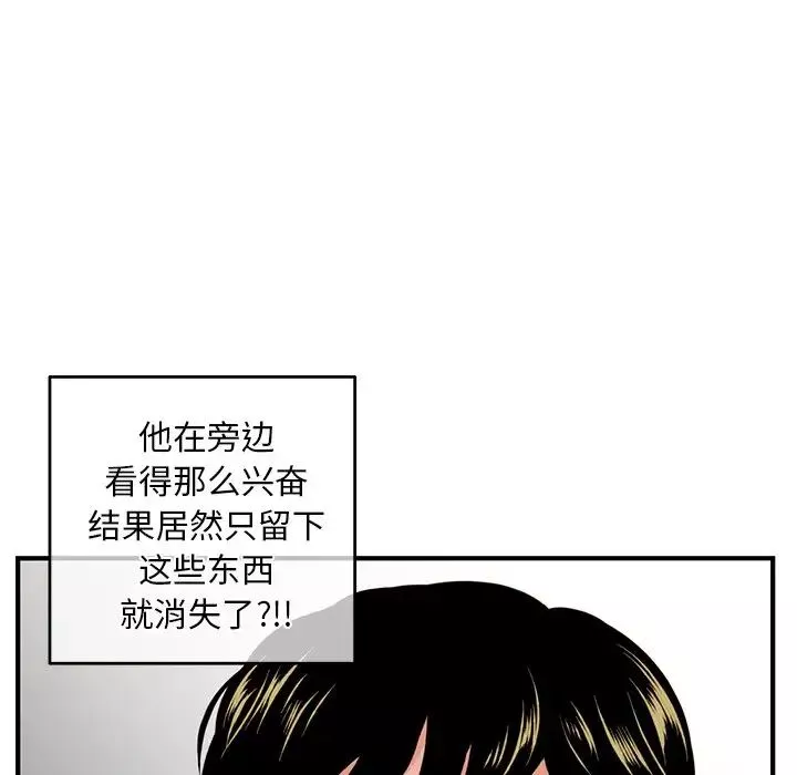 深夜网吧-第11话 - 图片 30