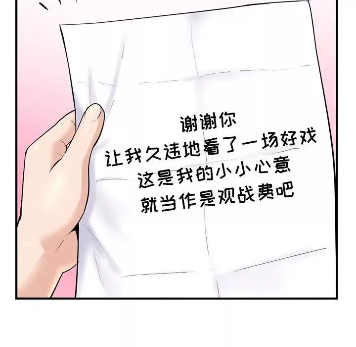 深夜网吧-第11话 - 图片 29