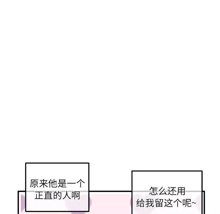 深夜网吧-第11话 - 图片 32