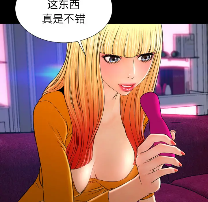 S商店的她第25话