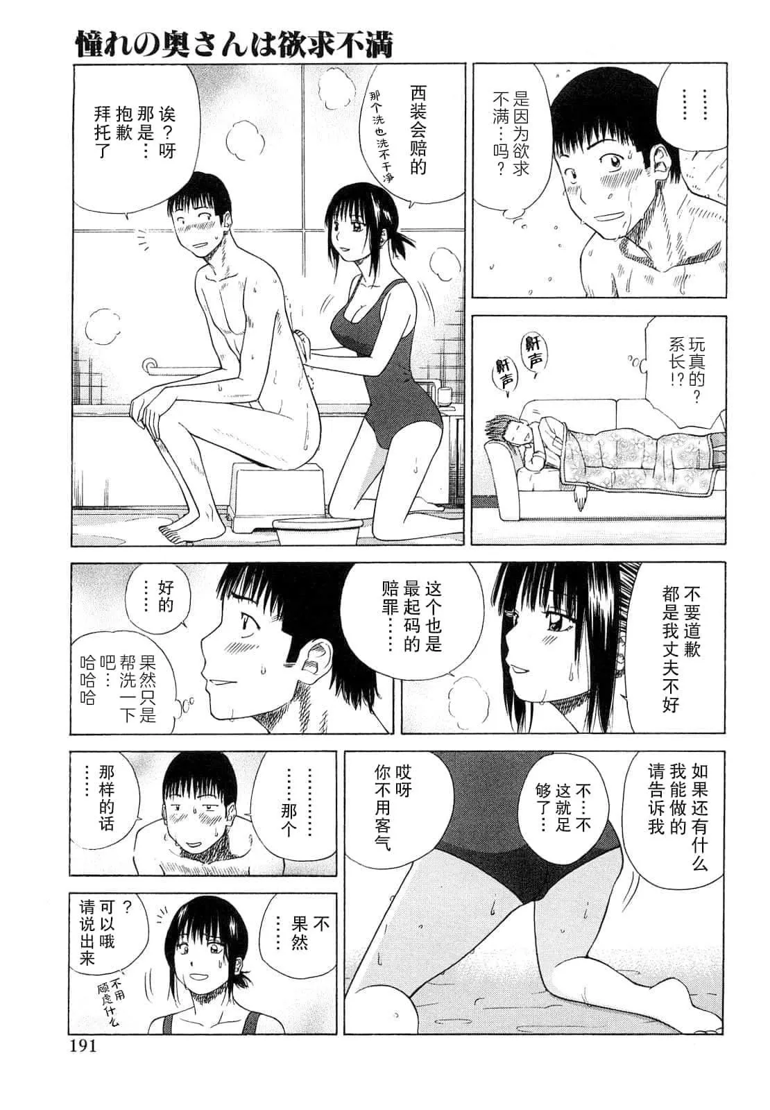 [黒木秀彦]若妻＆女子校生コレクション[中国翻訳][无修正][DL版]-[黒木秀彦]若妻＆女子校生コレクション[中国翻訳][无修正][DL版] - 图片 192