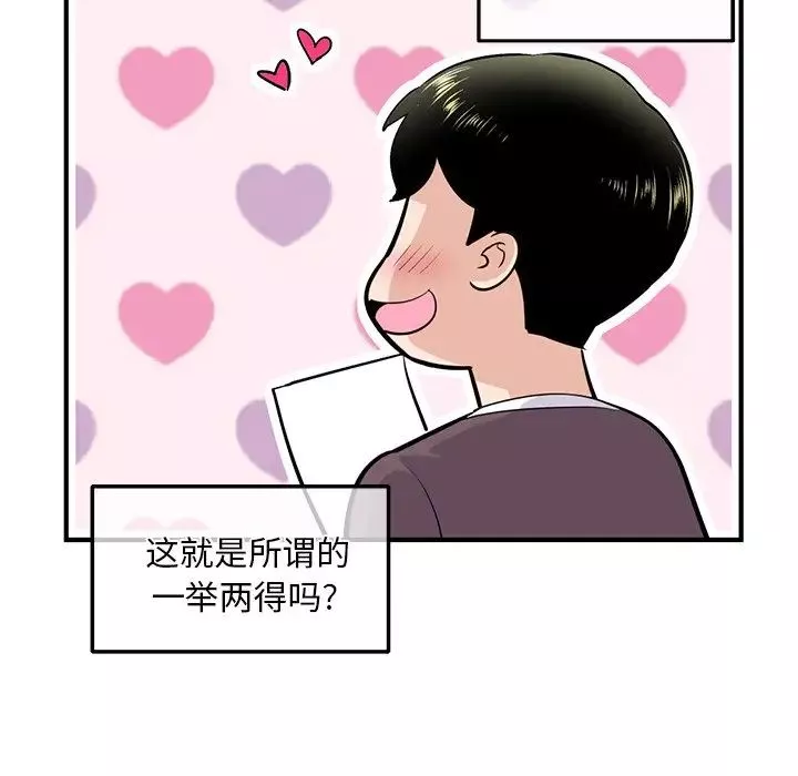 深夜網吧第11話