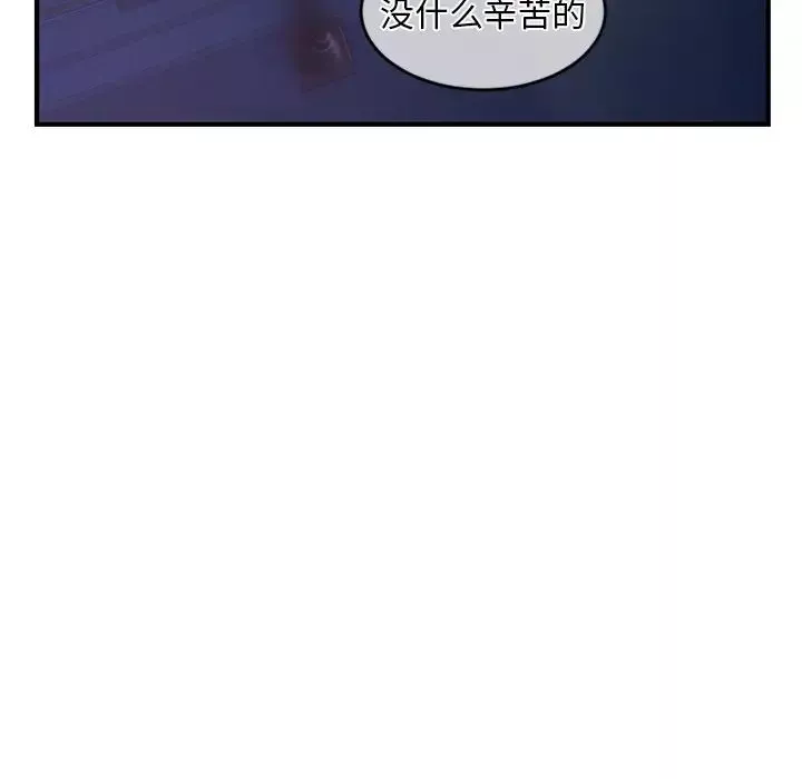 深夜网吧-第11话 - 图片 38
