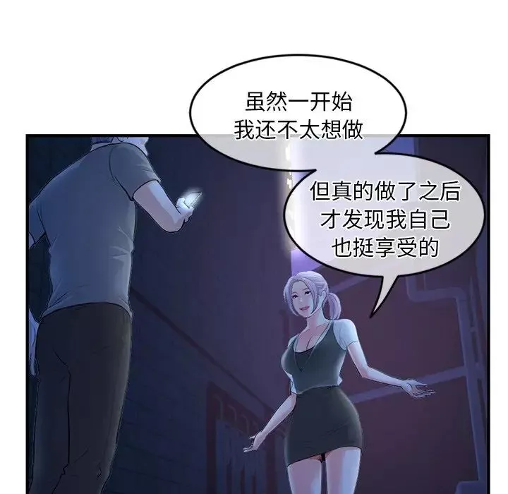 深夜网吧-第11话 - 图片 39