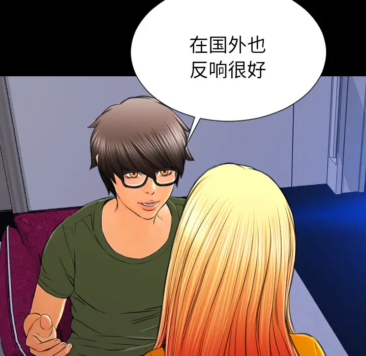 S商店的她第25话