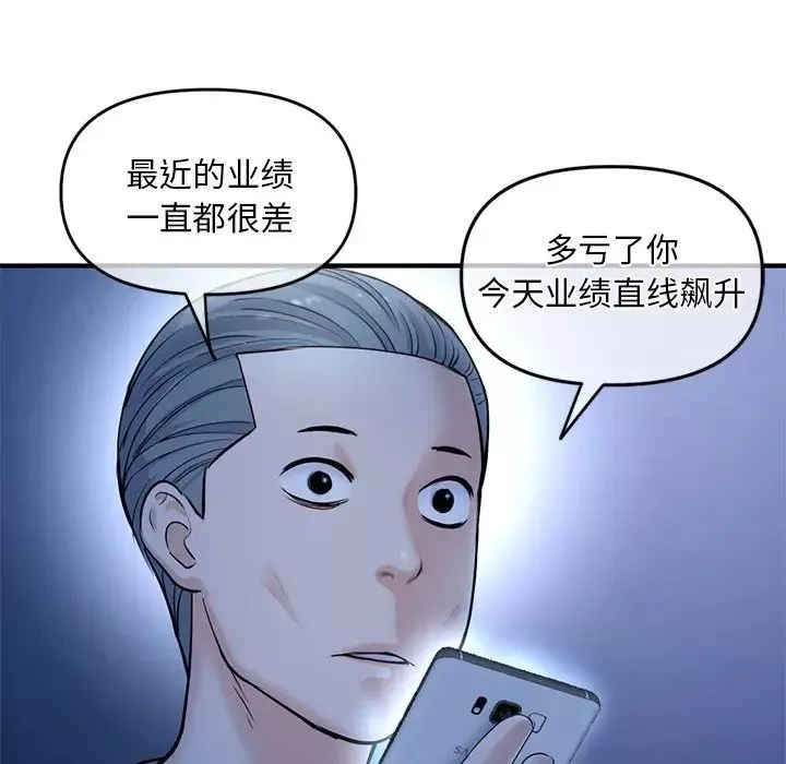 深夜網吧第11話