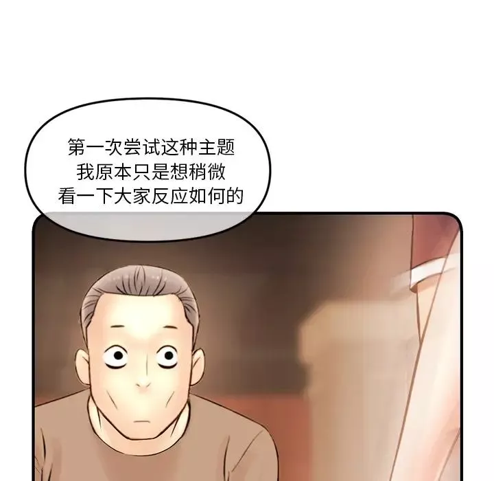 深夜網吧第11話