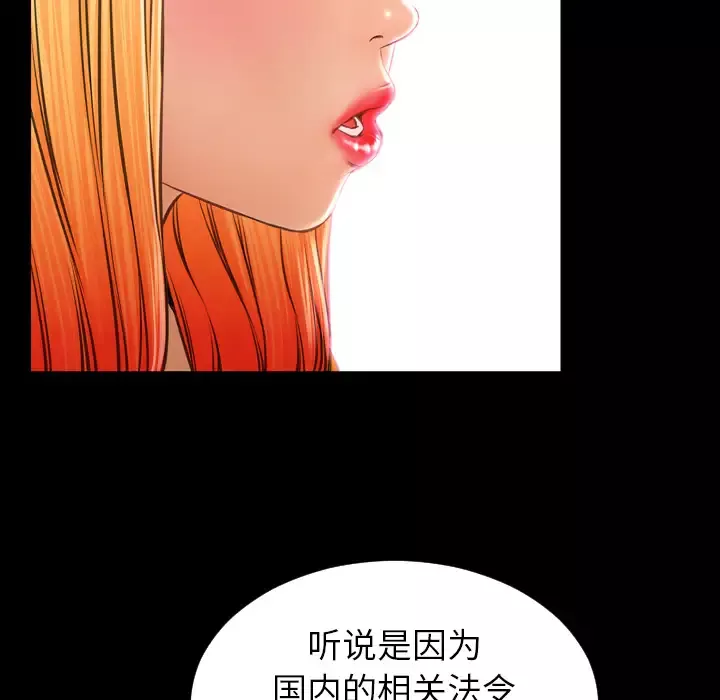 S商店的她-第25话 - 图片 88