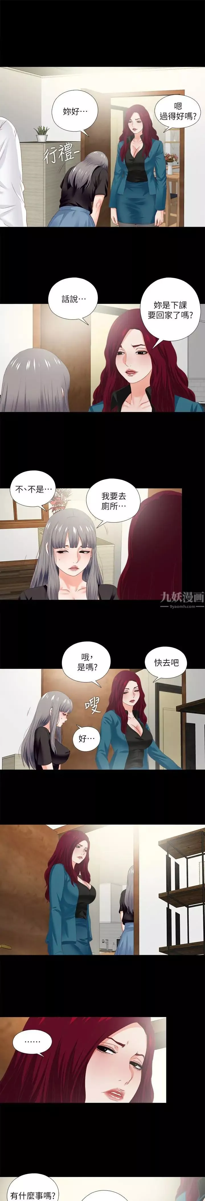 愛徒第18話-老師，我來幫你