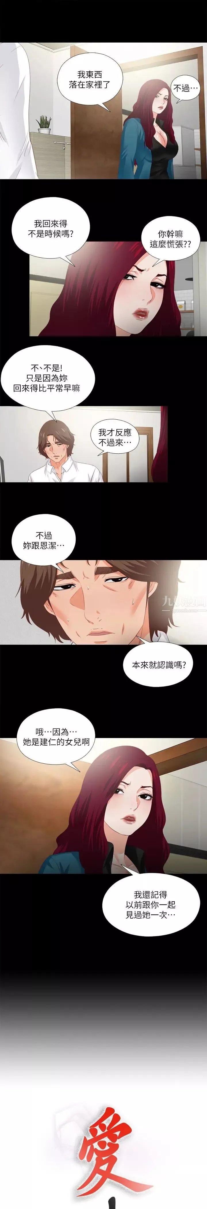 愛徒第18話-老師，我來幫你