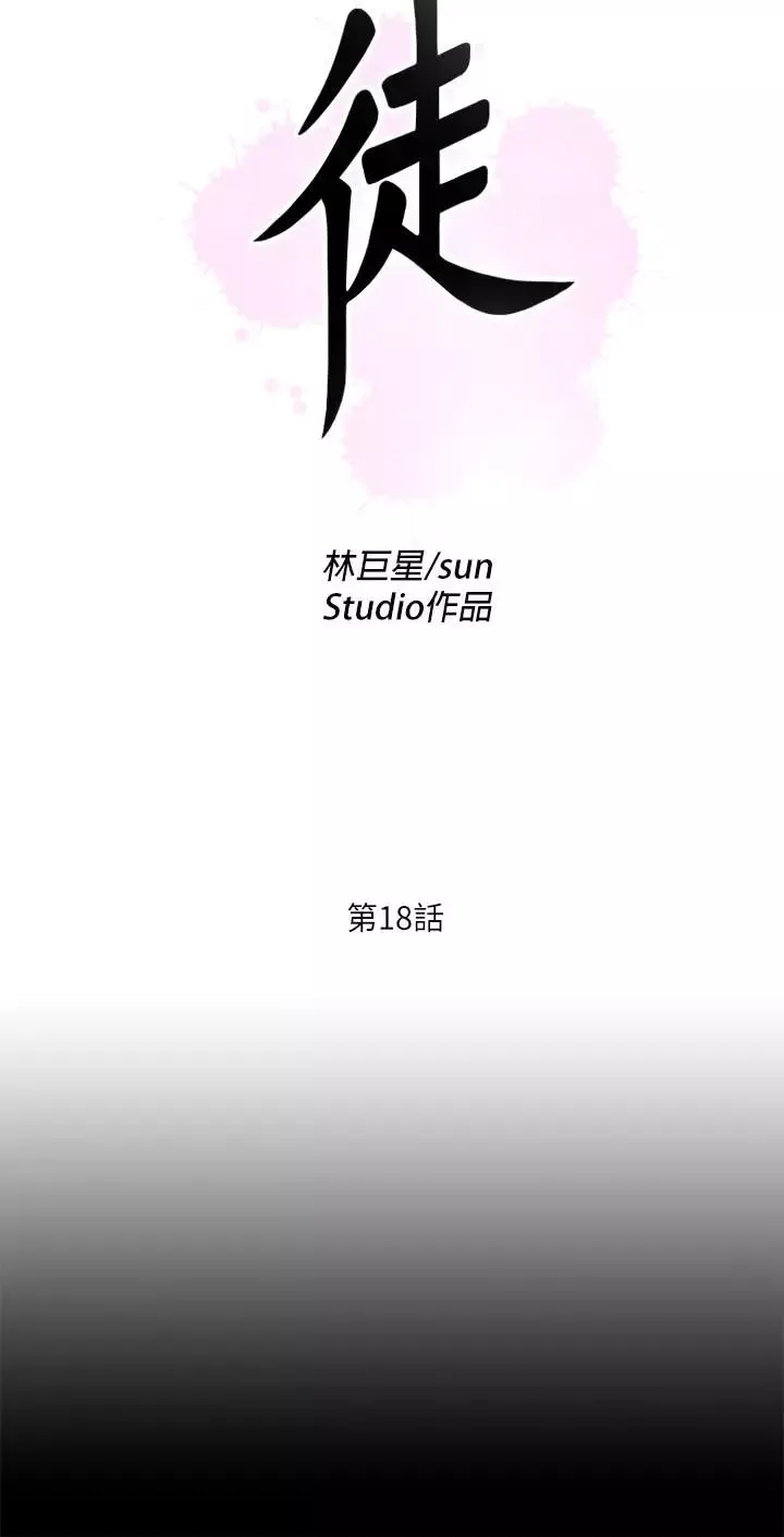 愛徒第18話-老師，我來幫你