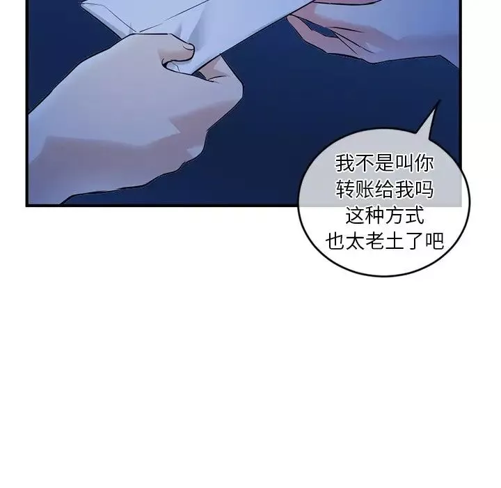 深夜网吧-第11话 - 图片 48