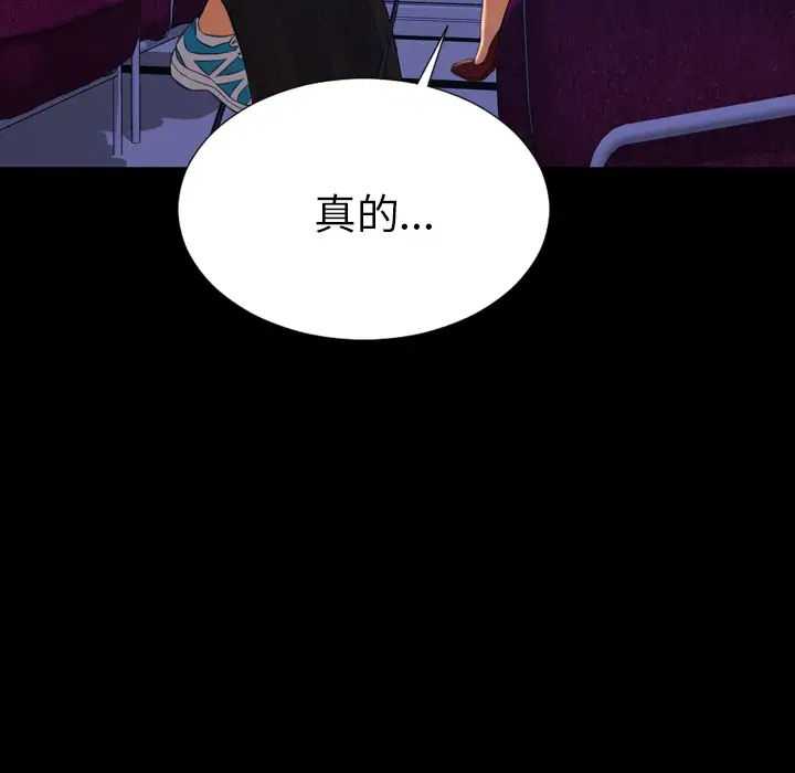 S商店的她第25话