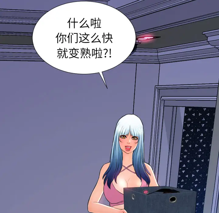 S商店的她第25话