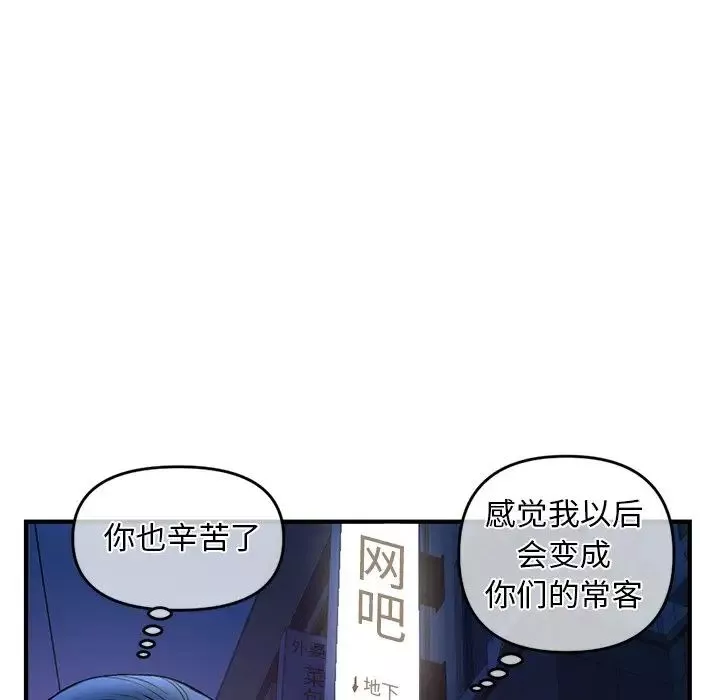 深夜网吧-第11话 - 图片 53