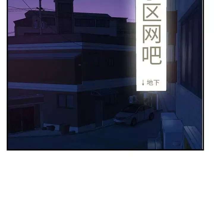 深夜網吧第11話