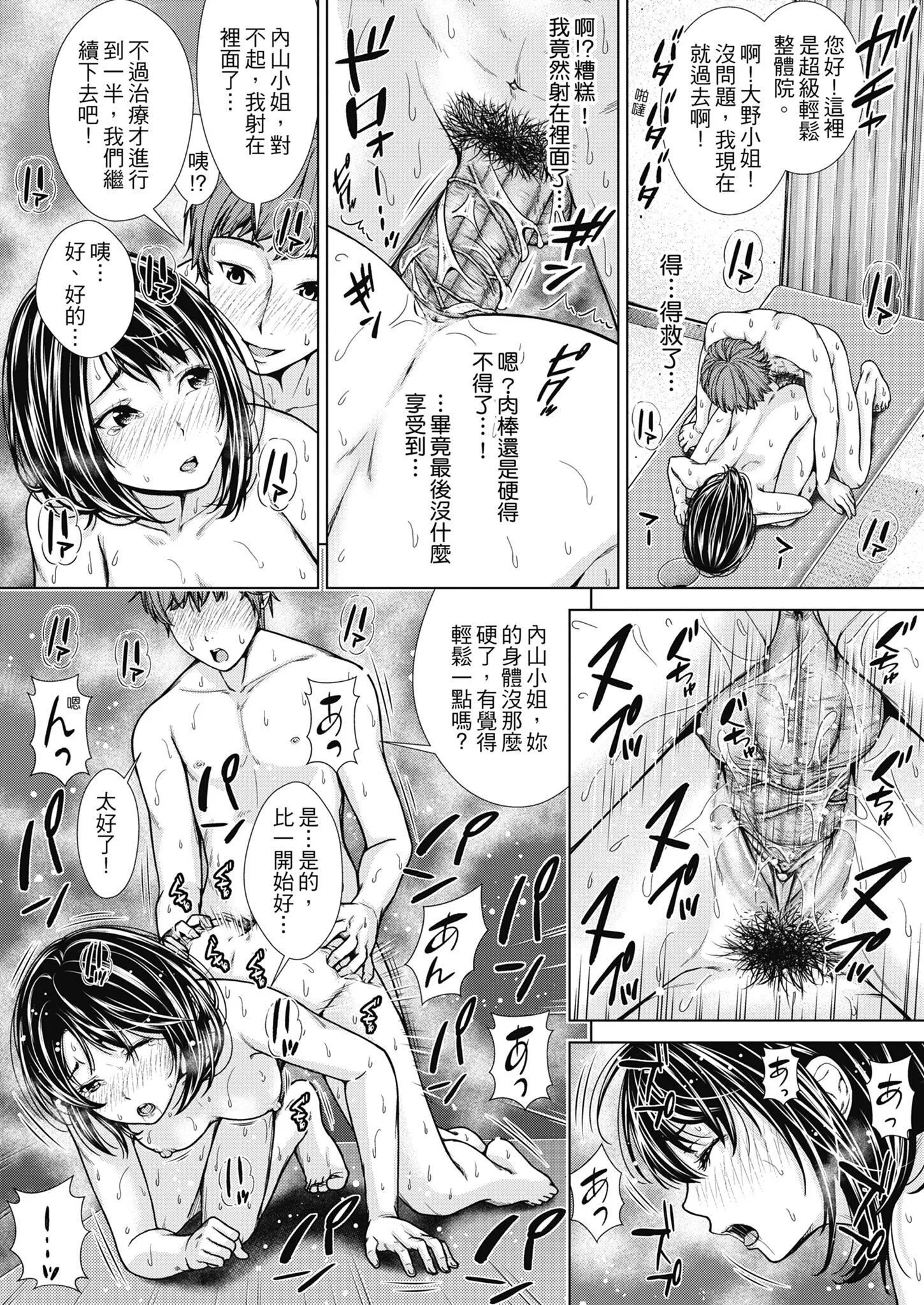 [さわななな]ナマイキだけどHな事に兴味津々な年下[中国翻訳]-[さわななな]ナマイキだけどHな事に兴味津々な年下[中国翻訳] - 图片 123