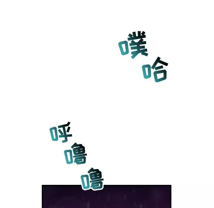 深夜网吧-第11话 - 图片 57