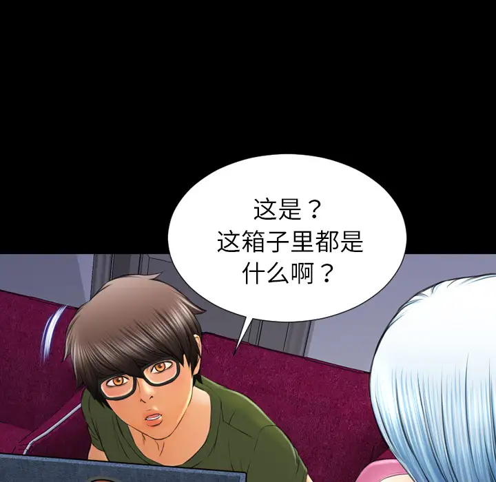 S商店的她第25话