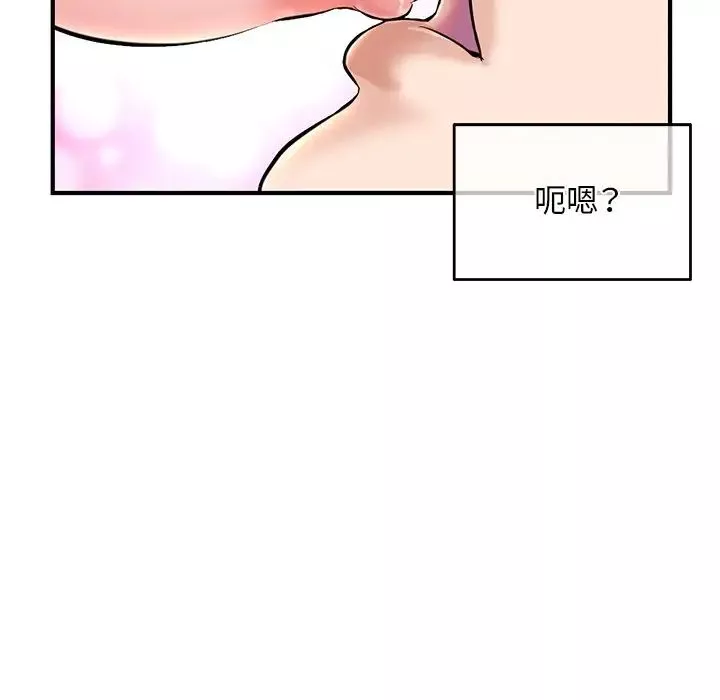 深夜网吧-第11话 - 图片 63