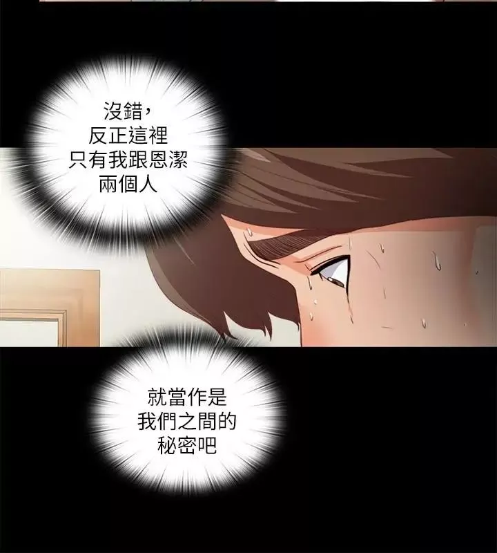 爱徒-第18话-老师，我来帮你 - 图片 20