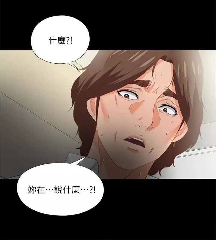 爱徒-第18话-老师，我来帮你 - 图片 22