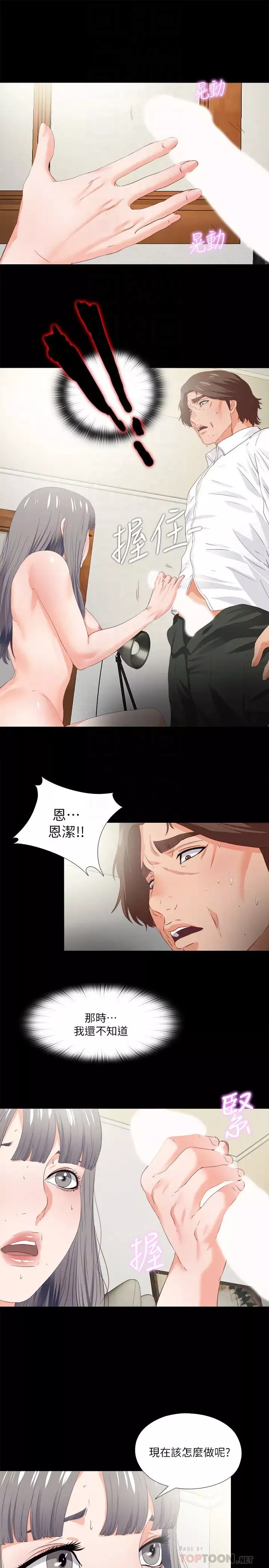 愛徒第18話-老師，我來幫你