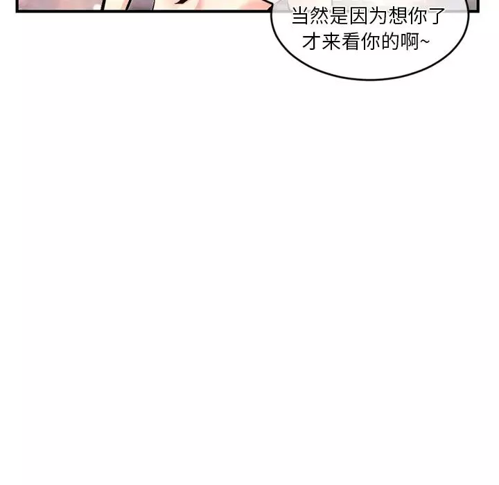 深夜網吧第11話