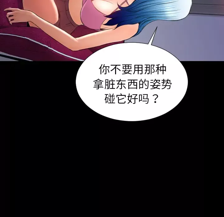 S商店的她-第25话 - 图片 106