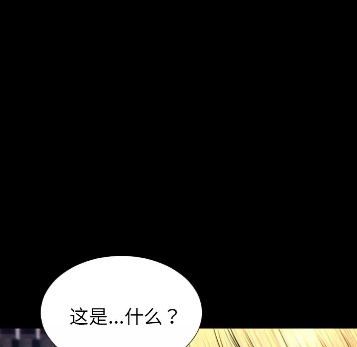 S商店的她-第25话 - 图片 107