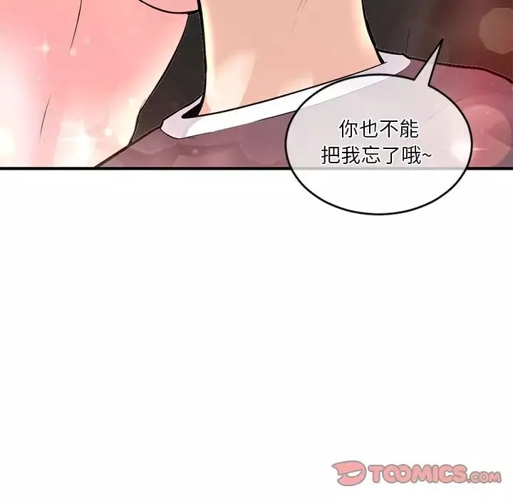 深夜網吧第11話