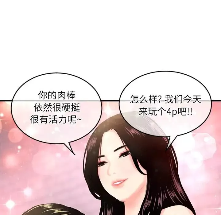 深夜網吧第11話