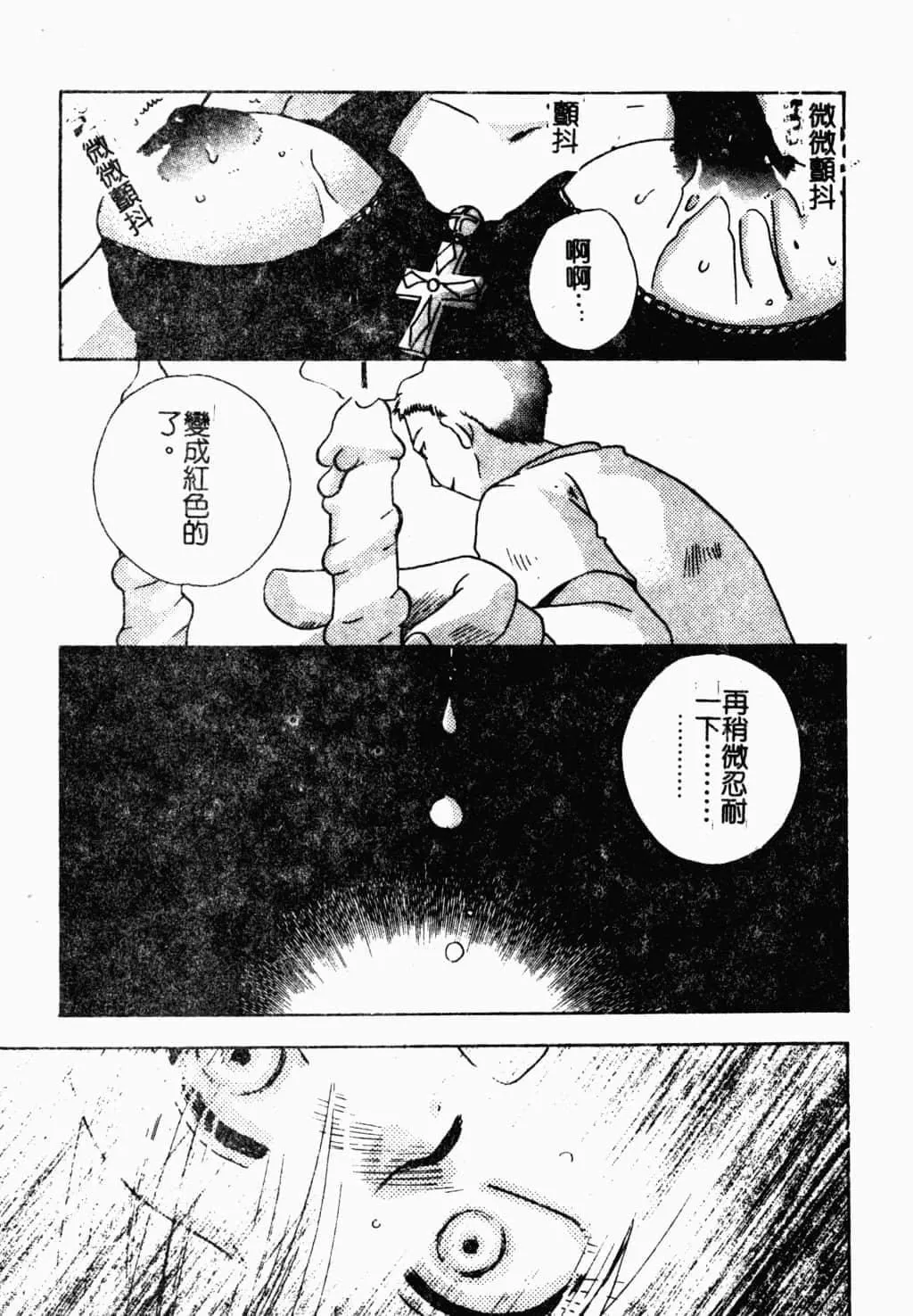 [すずきみら]美少女革命[中文]-[すずきみら]美少女革命[中文] - 图片 12