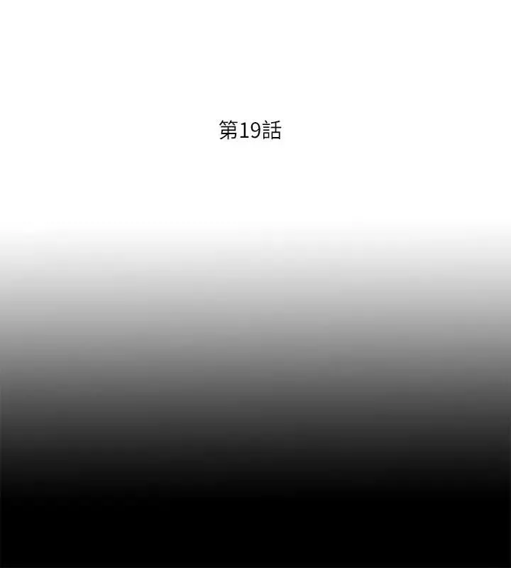 愛徒第19話-按捺不住爆發的性慾