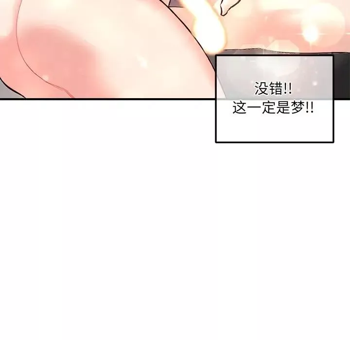 深夜網吧第11話