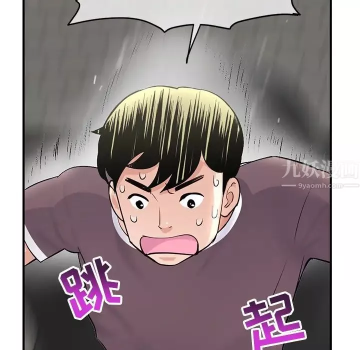 深夜網吧第11話