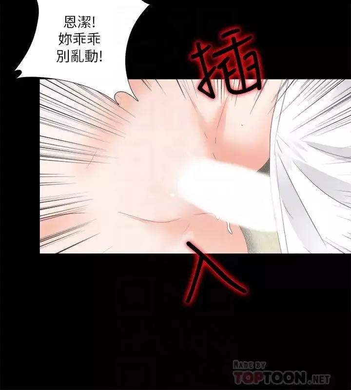 爱徒-第19话-按捺不住爆发的性慾 - 图片 11