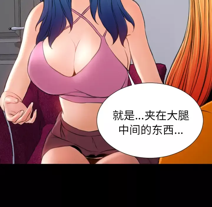 S商店的她-第25话 - 图片 114